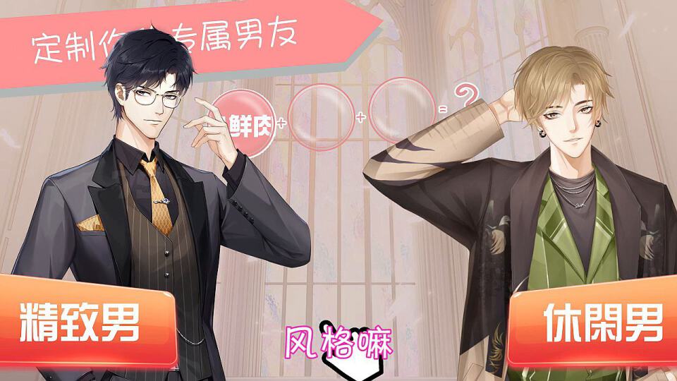 闪耀名媛 截图3