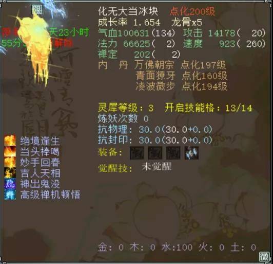 《暖雪》终业DLC:揭秘蛇族历史研究报告一的获取攻略 2