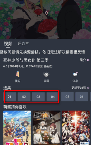 嗷呜动漫2026最新版 截图15