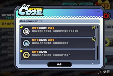 《绝区零》小邦布VS坏以骸:第3天战术资质考核05高效通关策略 2