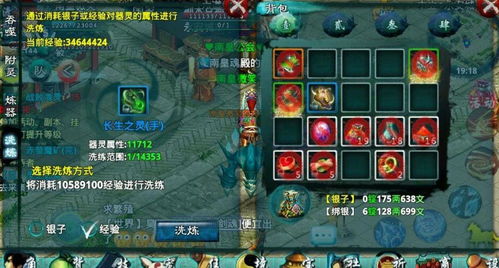 忘仙矿战中避免红名的方法 1