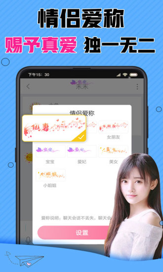 漂流瓶cp app 截圖3