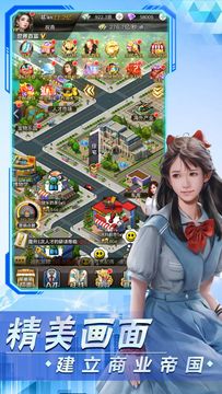 创业计划书 截图2