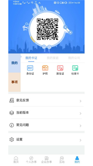 i龙华app 1