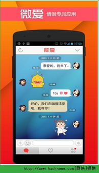 《如何轻松注销《微爱》账号?详细步骤在这里!》 1