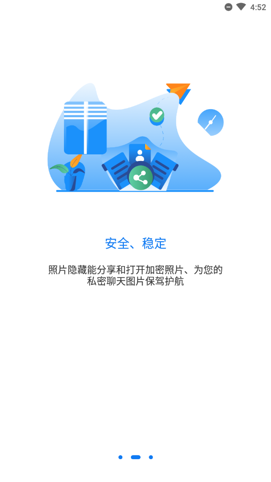 游戏侠隐藏 截图2