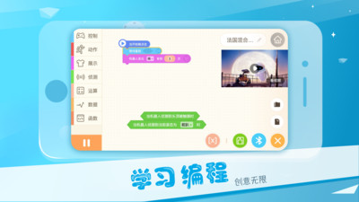 AlphaEbot机器人app 1.1.0.9 截图2