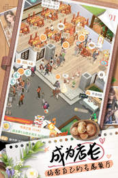 探味时光游戏 截图3