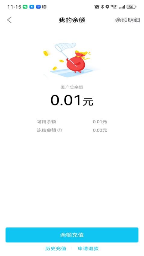 交发充电官方版 截图4