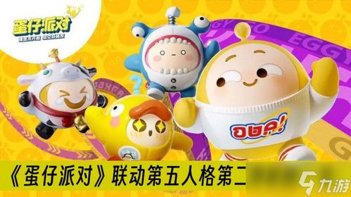 《蛋仔派对》里重塑丸子咋用最有效？ 4