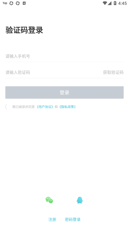 OK学习机家长端 截图4