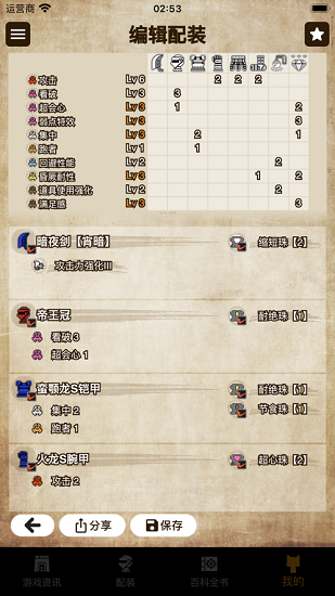 mhw伙伴崛起 截图5
