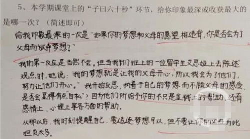 《解锁《脑洞非常大》真假试卷,通关秘籍大公开!》 2