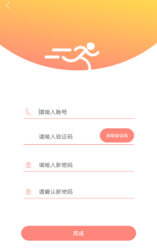 闪步 截图2