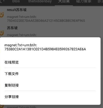 鲨鱼搜索2026版 截图5