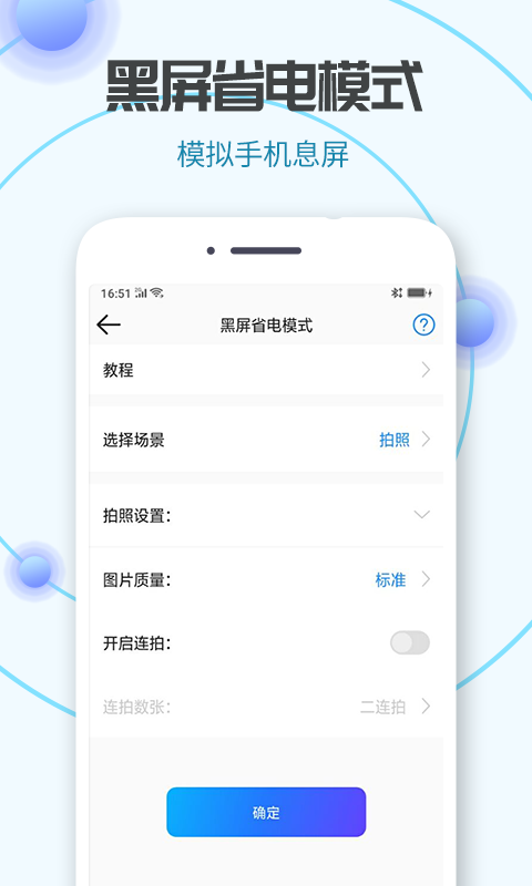 隐藏相机app 截图2