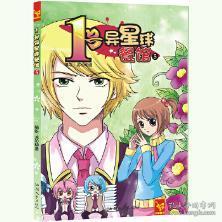 《漫画星球》：轻松解锁漫画收藏秘籍 2