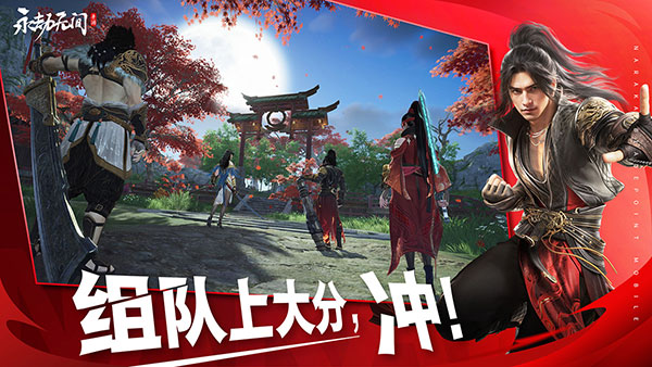 永劫无间手游国际服 截图6