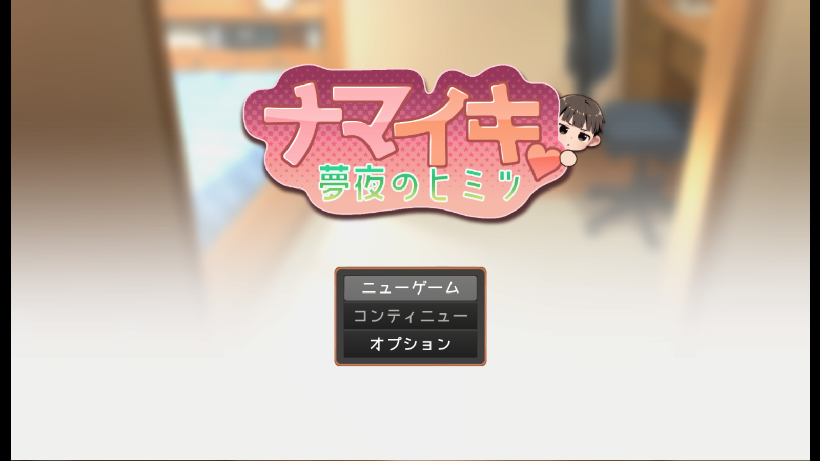 namaiki安卓直装 截图2