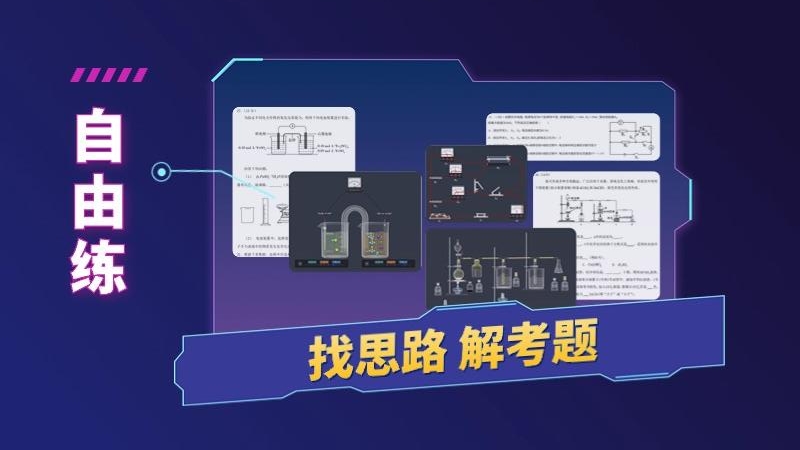 nb物理实验室教师端 截图4