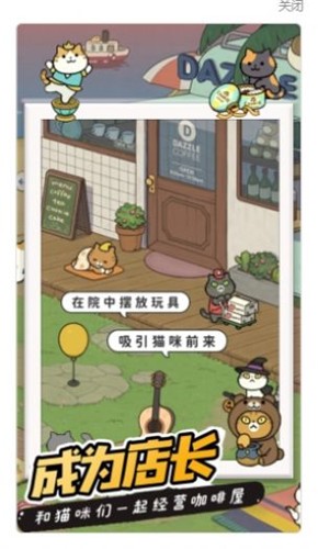 萌狗公园 截图3
