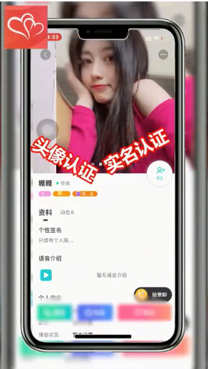 单身男女交友软件 截图3