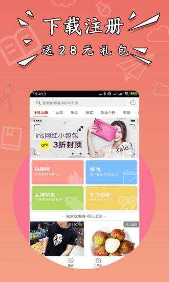 幸运购app v1.0 1