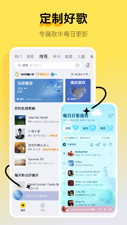 酷我音乐永久免费版app 截图2