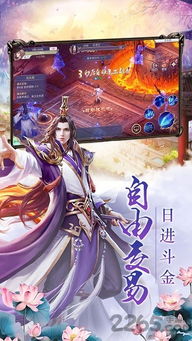 《如何轻松获取《仙剑世界》中的珍稀海魂剑?》 2