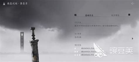 《燕云十六声:高效等级突破策略指南》 4