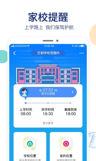 阿巴町手表 截图4