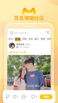 《耳觅》APP:轻松解锁作品发布新技巧 3
