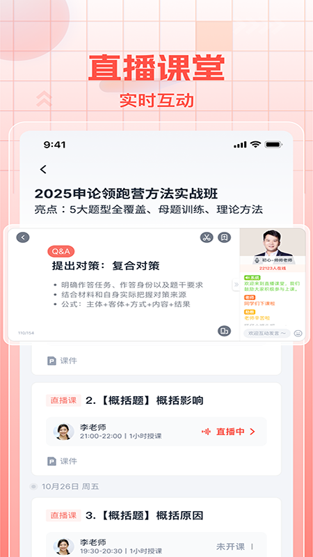 初心公考网页版 截图3
