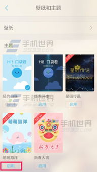 《口袋记账》:轻松掌握!个性化主题皮肤设置秘籍 4