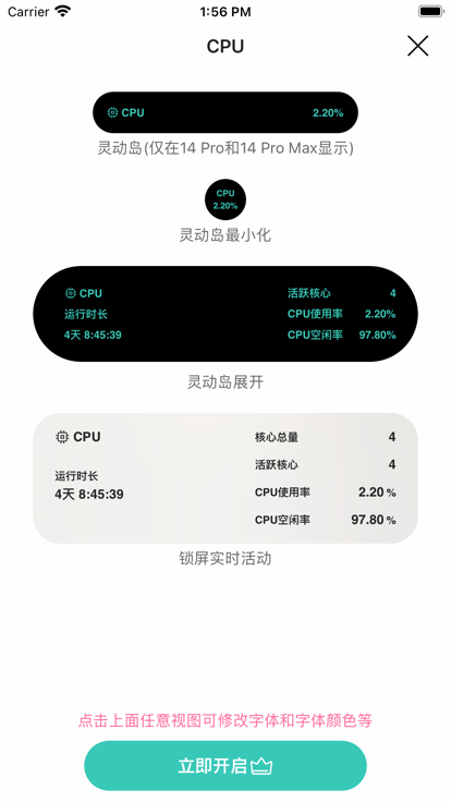 灵动岛网速 截图3