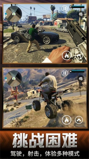 都市人生模拟 截图2