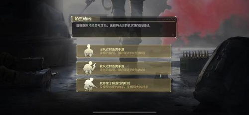 《超凡先锋》隐藏宝藏：揭秘高级物资必刷地点 1