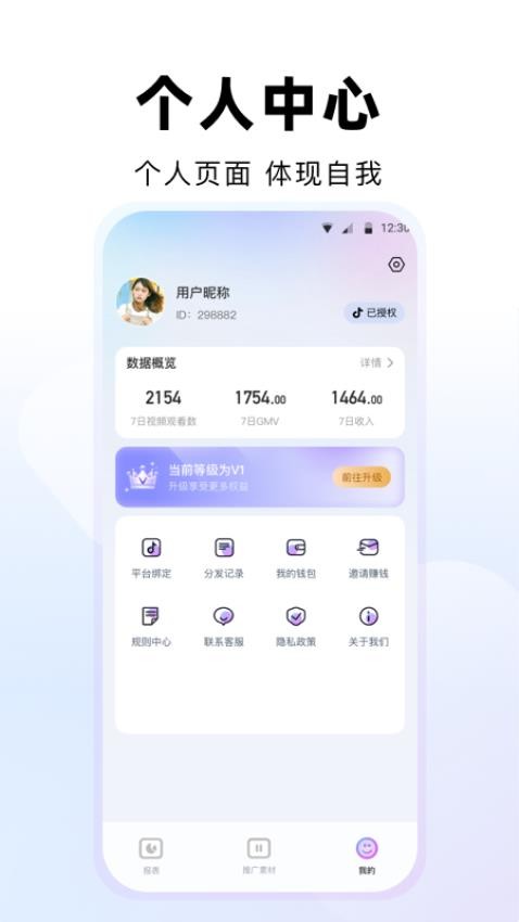 迅鹰AI软件 截图2