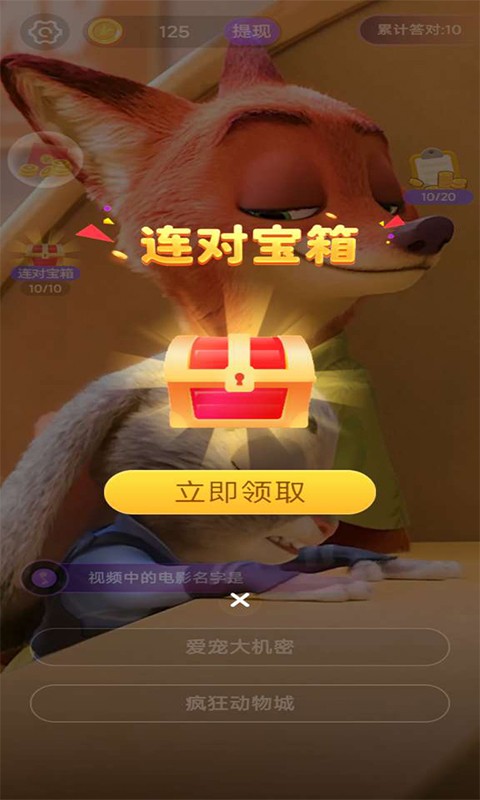 金曲猜猜 截图2