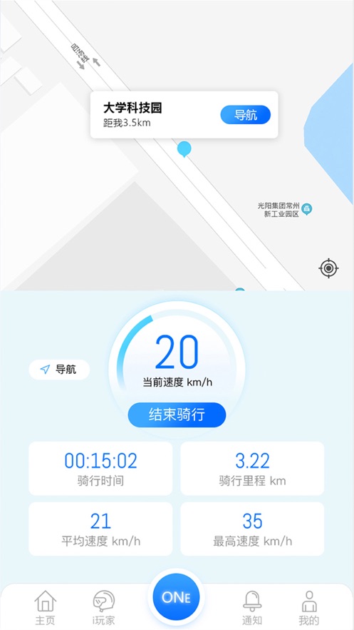 光阳电动 截图3