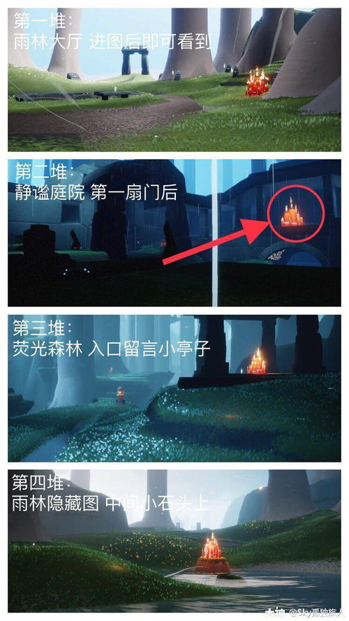 《光遇》2023年11月3日大蜡烛位置全揭秘 3