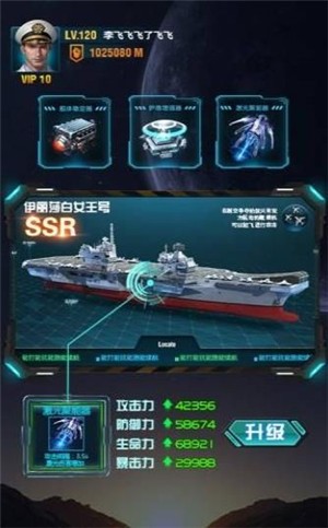 王牌战舰中文版 1