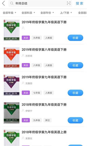 作业互助组免费版 截图2