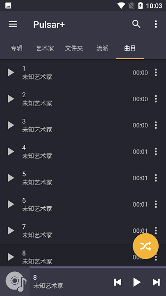 脉冲音乐播放器 1