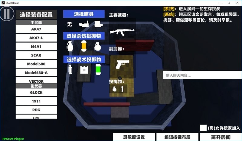ShootHouse手游 截图3