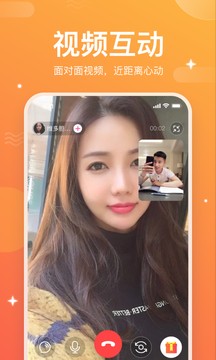 一起焦友APP 截图3