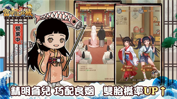 富甲江户城 截图4