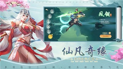 逆苍穹之逍遥游 截图3