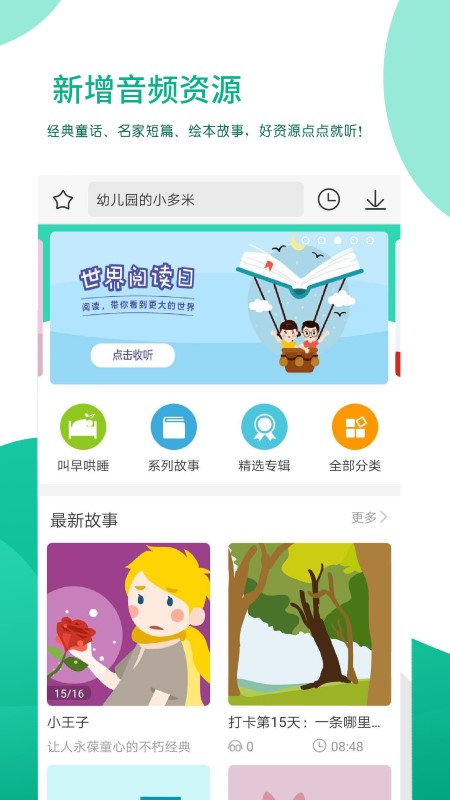 优蓓通app官网版 截图2