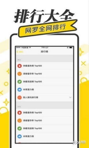 夜读小说阁app 截图2